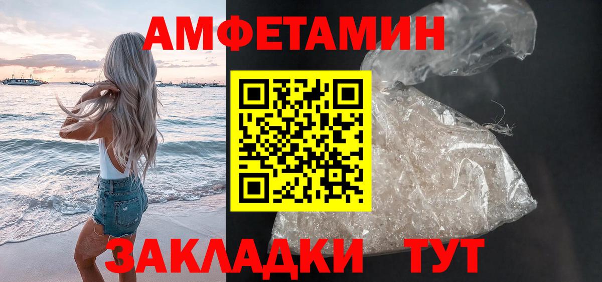 Заринск  АМФ  Amphetamine  Вход с VPN  АМФЕТАМИН VHQ 