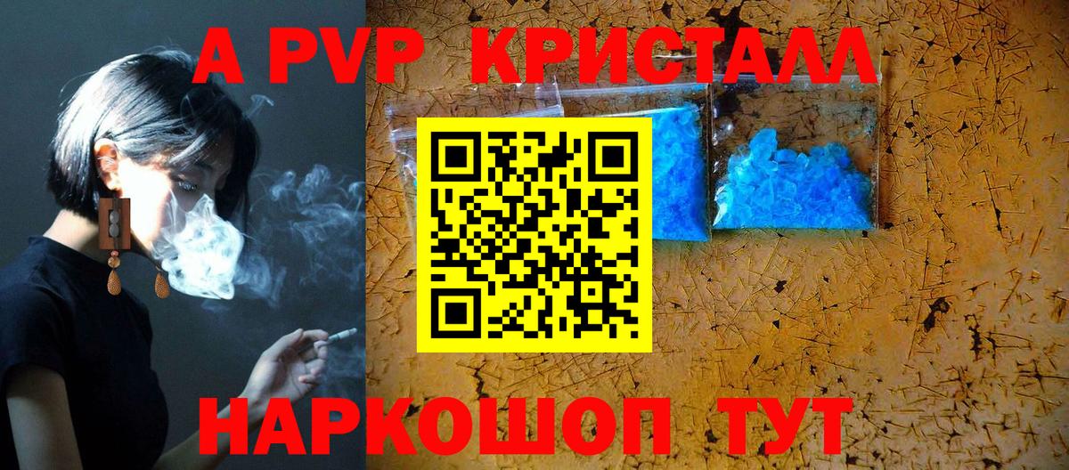 Alpha PVP СК  Вход с VPN  Альфа ПВП СК  Заринск  А ПВП крисы CK 