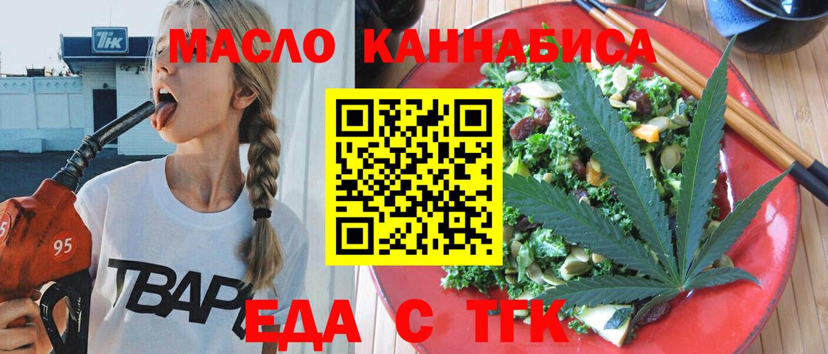 Печенье с ТГК марихуана Заринск
