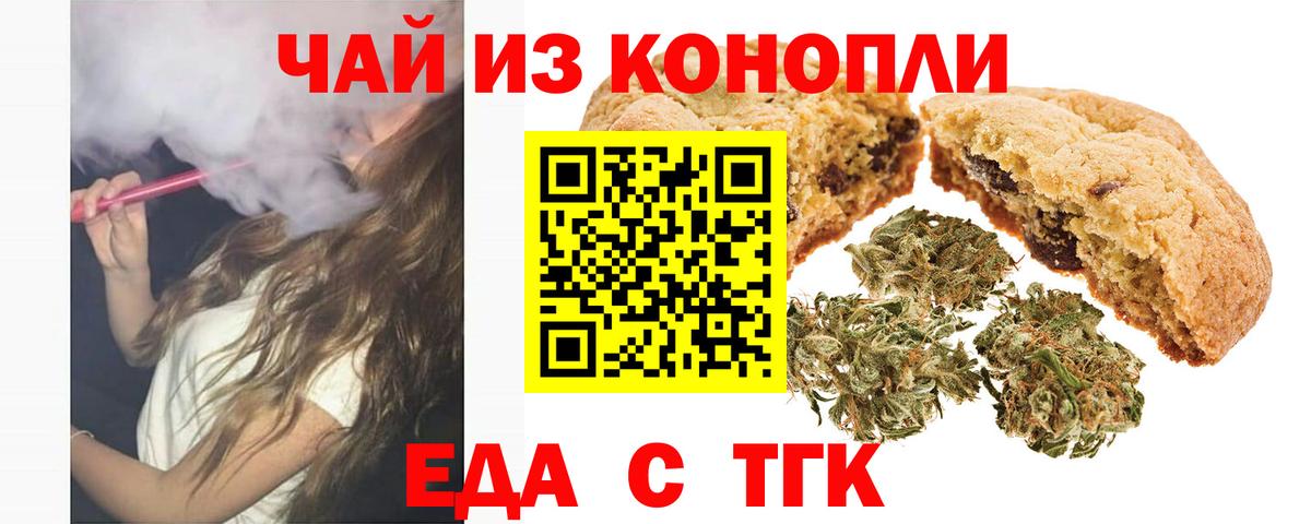 Cannafood марихуана  Вход с VPN  Заринск 