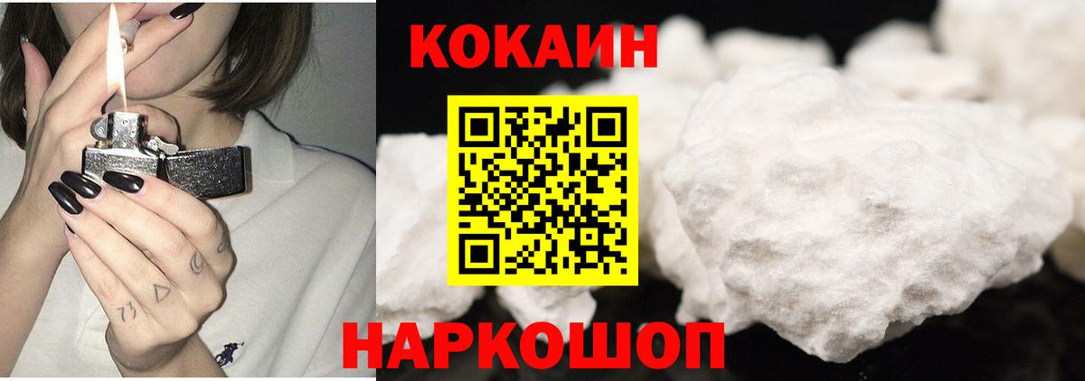 Заринск  Cocaine Колумбийский  Вход с VPN 