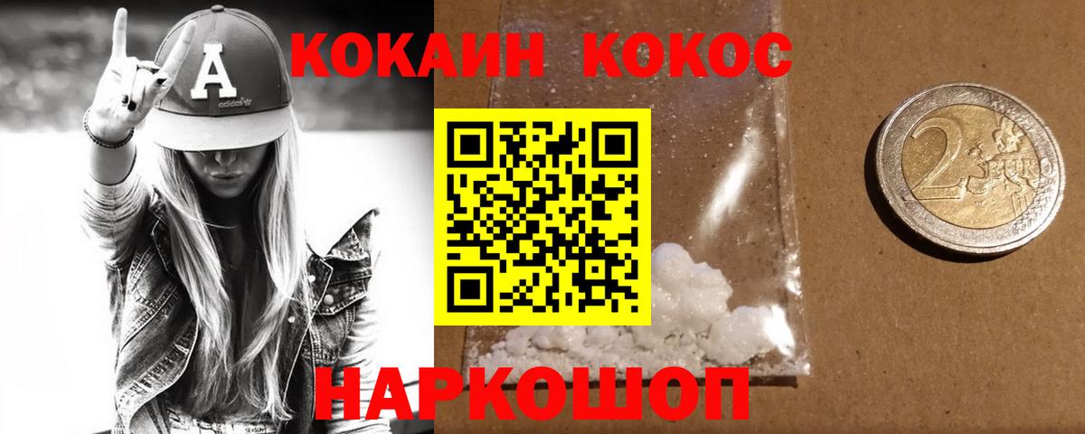 COCAIN Эквадор Заринск