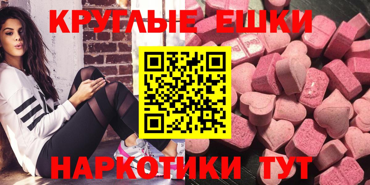 ЭКСТАЗИ  Экстази mix  Вход с VPN  Заринск  ссылка на мегу рабочий сайт  ЭКСТАЗИ XTC 