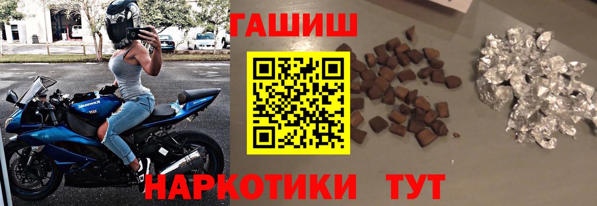 ГАШИШ  Гашиш гашик  ГАШИШ хэш  Вход с VPN  Заринск 