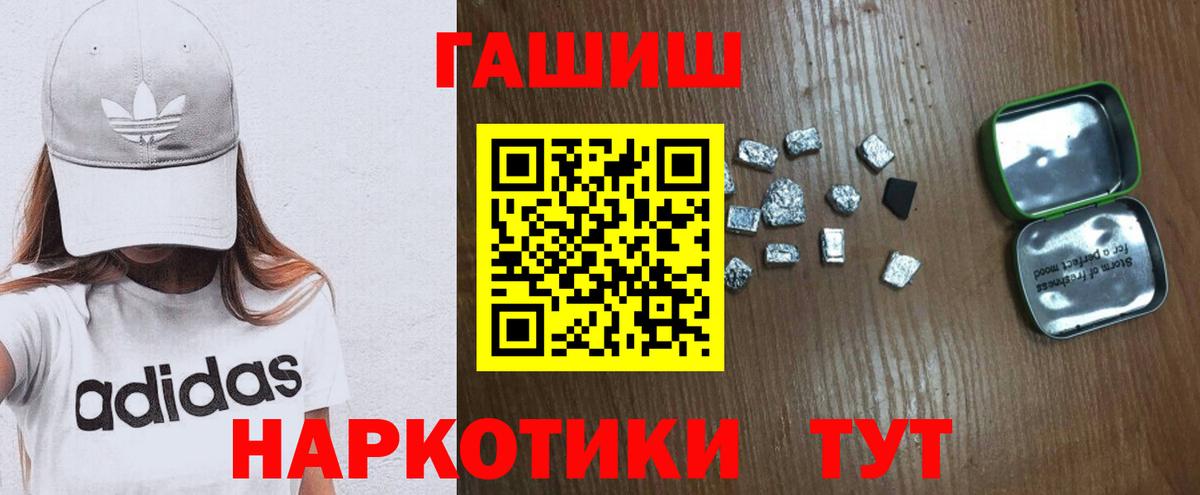 Гашиш гашик Заринск