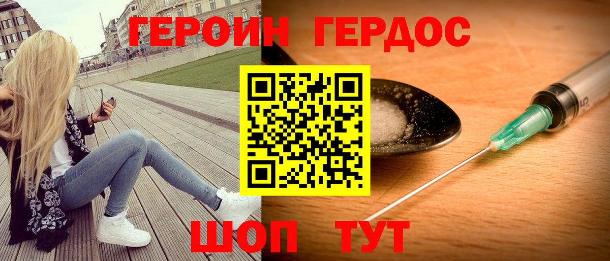 ГЕРОИН VHQ Заринск