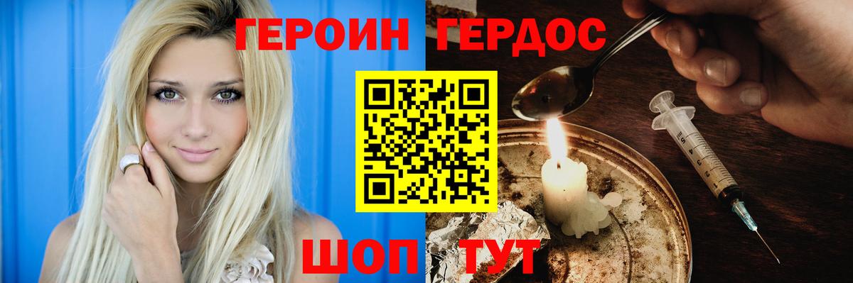 Героин белый  ГЕРОИН  Заринск  Вход с VPN 