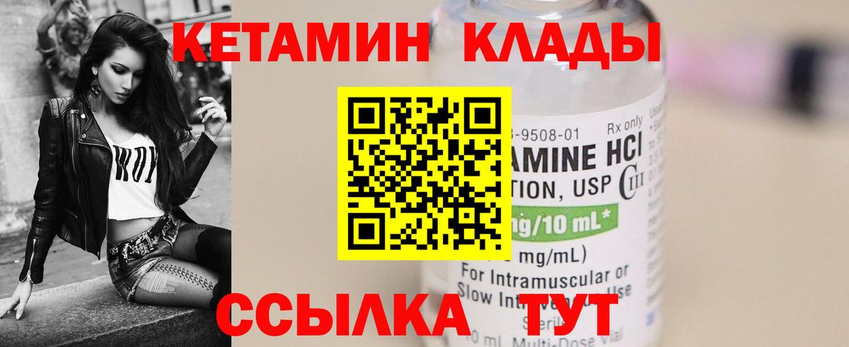 КЕТАМИН VHQ  Вход с VPN  КЕТАМИН VHQ  Заринск 