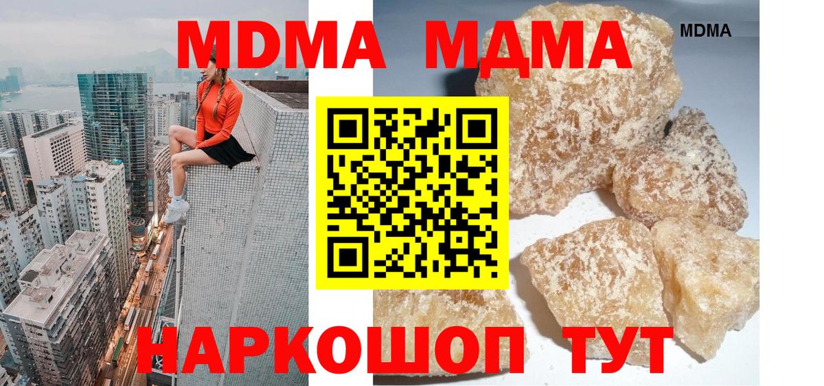 Заринск  MDMA молли  Вход с VPN 