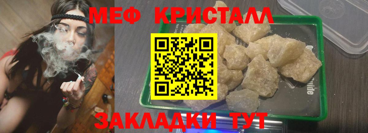Заринск  МЕФ mephedrone  Мефедрон  Мефедрон VHQ  Вход с VPN 