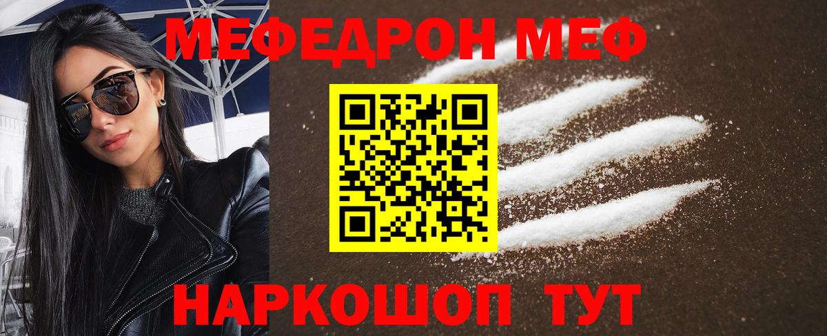 Мефедрон мука Заринск