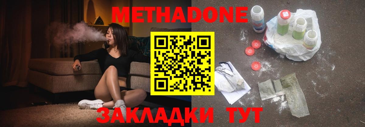 Заринск  Метадон мёд  Вход с VPN 