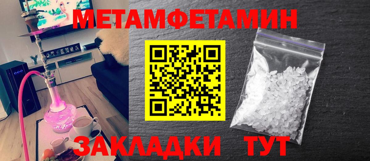 Первитин винт Заринск
