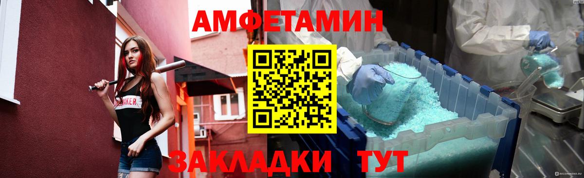 Метамфетамин пудра  Вход с VPN  Заринск 