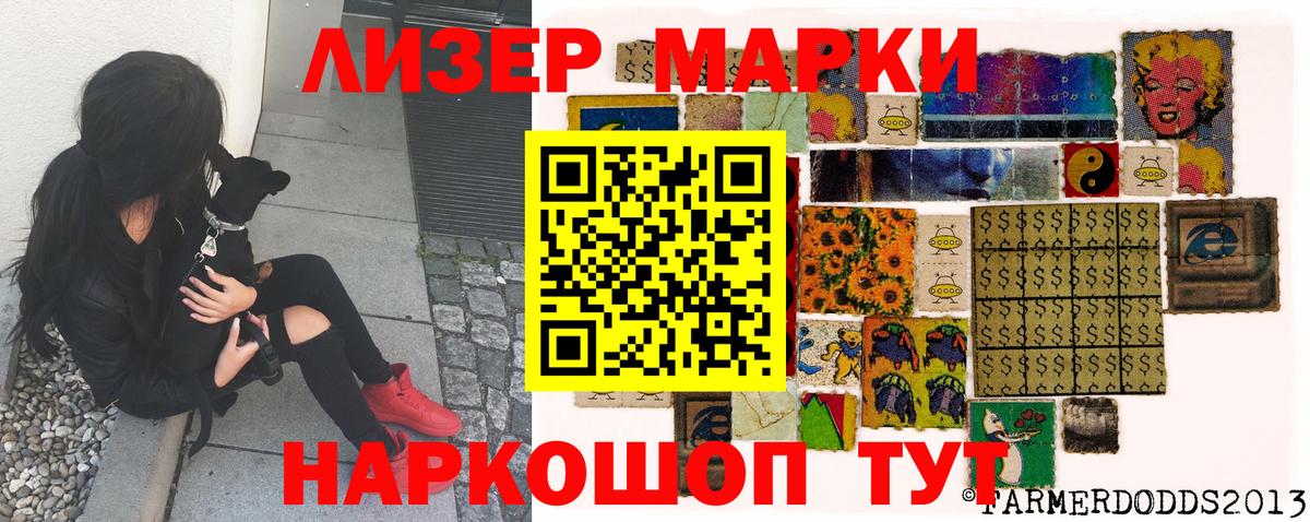 Наркотические марки 1500мкг  Наркотические марки 1500мкг  Заринск  Вход с VPN 