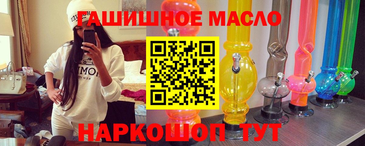 ТГК концентрат  ТГК вейп  купить наркотик  Заринск  Вход с VPN 